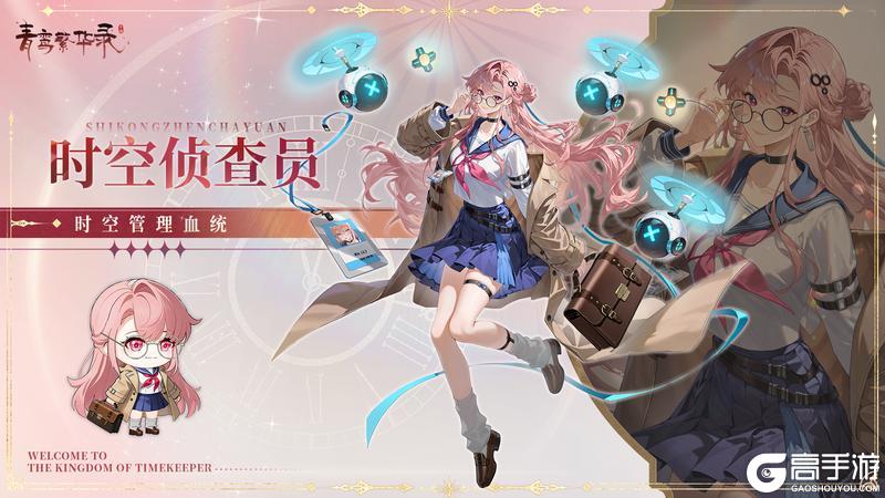 《青鸾繁华录》【图鉴丨时空管理】近期有穿越计划的朋友见到这几个人记得快跑