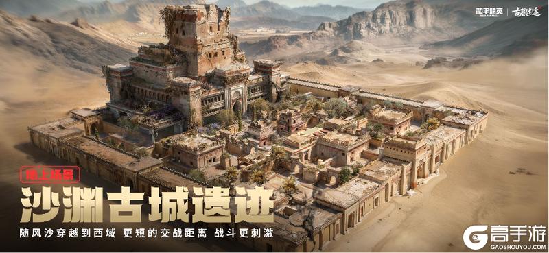 古墓一下，马上摸金!《和平精英》新一代探墓摸金搜打撤新模式“古墓迷途”1月27日重磅登场