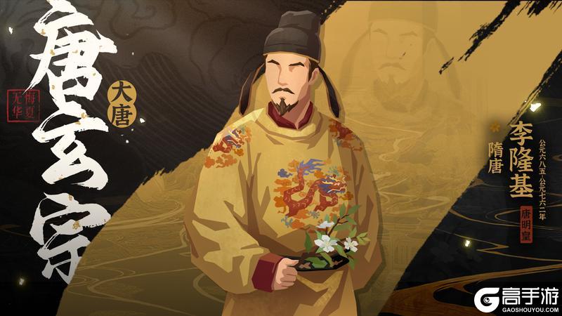 《无悔华夏》2月6日全新君主秦始皇上线!李隆基活动免费领!