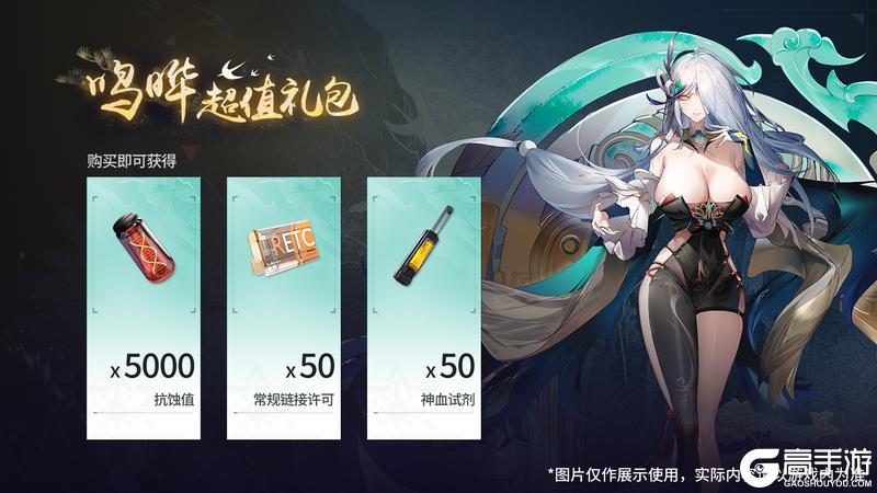 《锚点降临》情报速递 | 新年系列活动介绍（二）