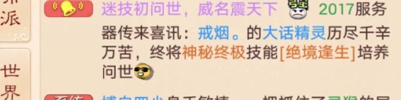 《大话西游》绝境精灵和绝境蟹将 哪个更个性？