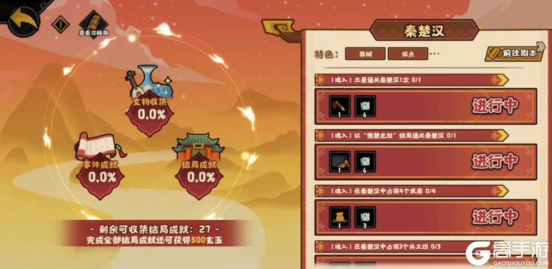 《无悔华夏》【更新公告】1月8日停服维护公告