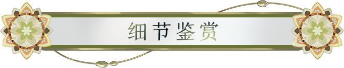 《阴阳师》藤原道长新皮肤情报丨月映玉兰，闲问弦音