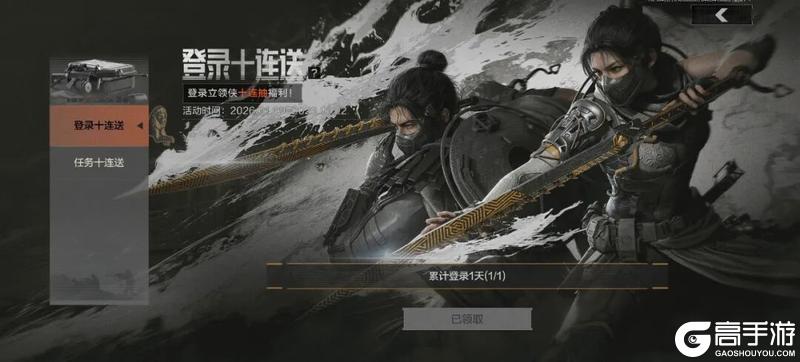 《暗区突围》活动日历丨你有一份二十连抽福利待查收!