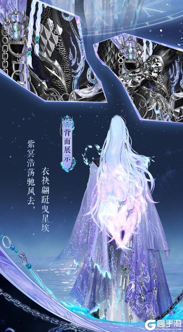 《遇见逆水寒》骨龙助威、天马送福！全新至臻外观惊艳亮相