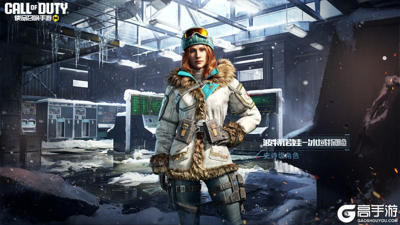 《使命召唤手游》S1使命手册“冰海星渊”即将开启
