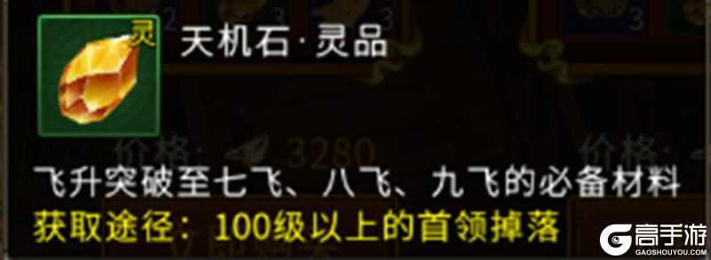 《全民江湖》飞升盛典活动充值介绍攻略