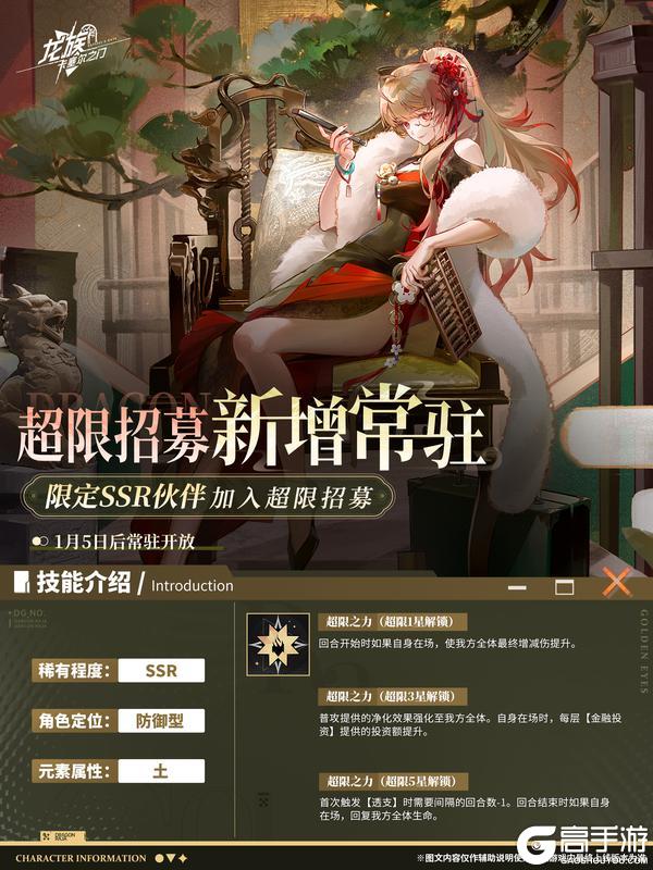 《龙族：卡塞尔之门》超限招募丨新增常驻伙伴「天演苏恩曦」