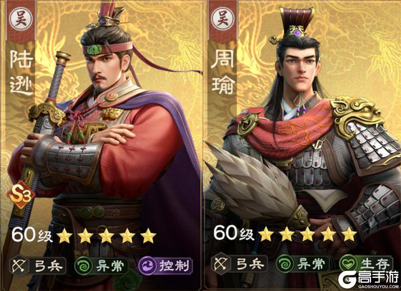 《偃武》阵容推荐:双核控场 + 属性加成!东吴大都督阵容搭建指南