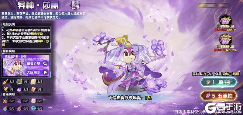 《西普大陆》1月23日版本前瞻|虹猫蓝兔联动正式开启，邀你仗剑走天涯