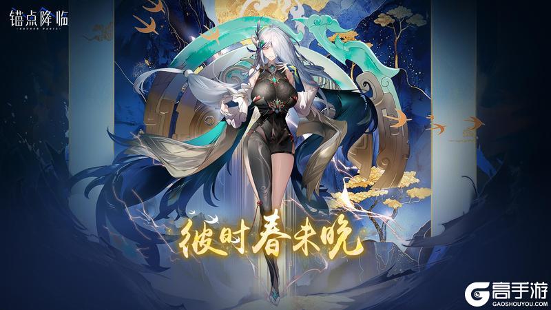 《锚点降临》3.4全新版本内容预览