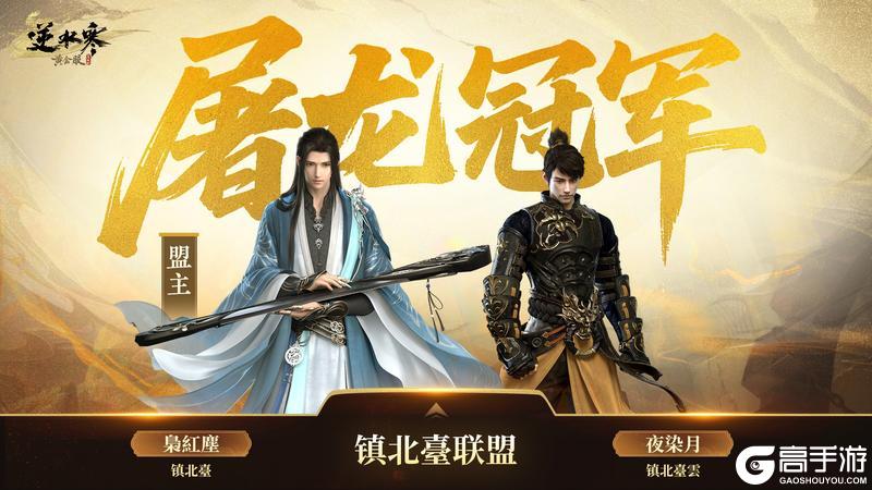 《遇见逆水寒》十日封神！逆水寒玩家实力恐怖如斯！