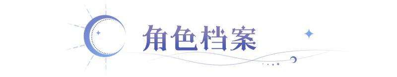 《永夜降临：复苏》御“瑞煞”二气护体 顶级摸鱼高手「潘达」登场