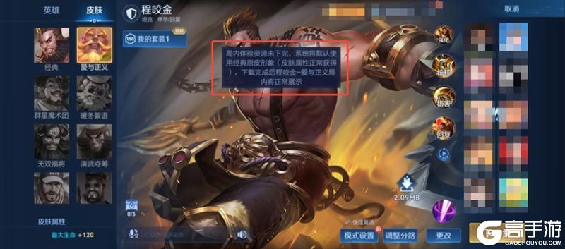 《王者荣耀》1月22日版本更新公告