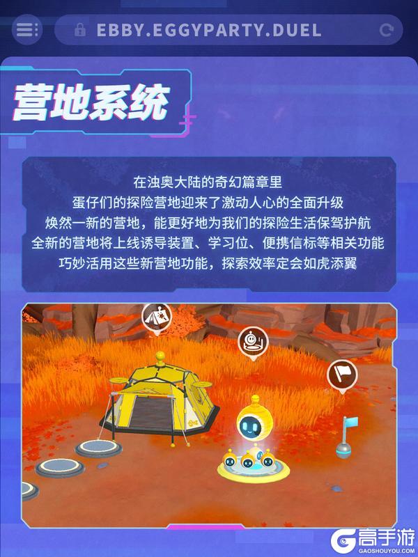 《蛋仔派对》神奇艾比超能力大爆发！