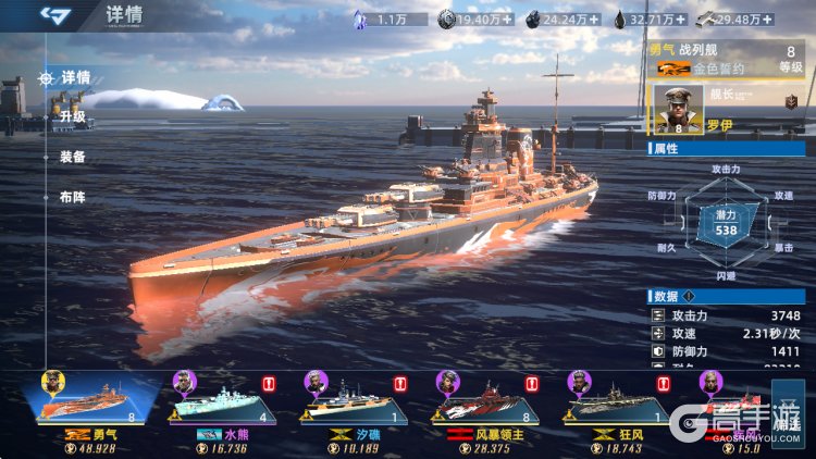 大洋守护者--游戏玩法--舰船图鉴