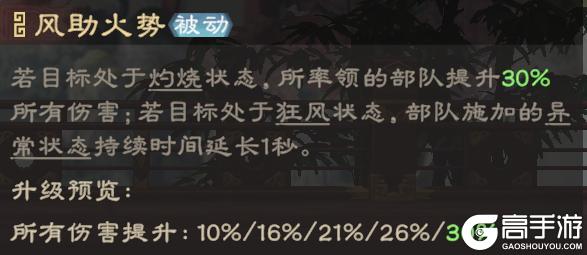 《偃武》武将攻略：陆逊核心技能+适配阵容详解