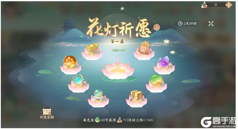 《凌云诺》花灯祈愿·幸运夺宝