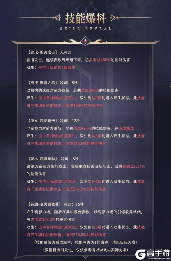 《神火大陆》新职业登场丨镰刃司命 猎魂觉醒！技能实战速看