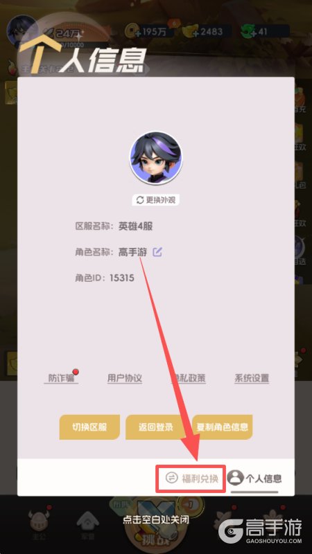 英雄守御最新兑换码大全