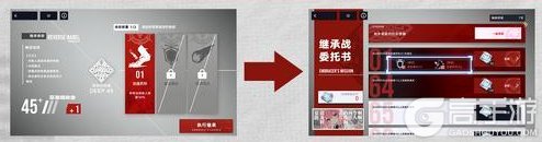 《溯回青空》继承战玩法介绍