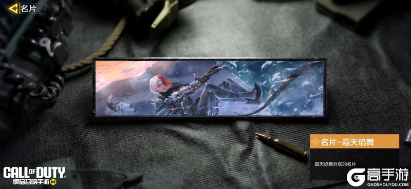 《使命召唤手游》传说级武器LC10-冰魄熔心解除冰封