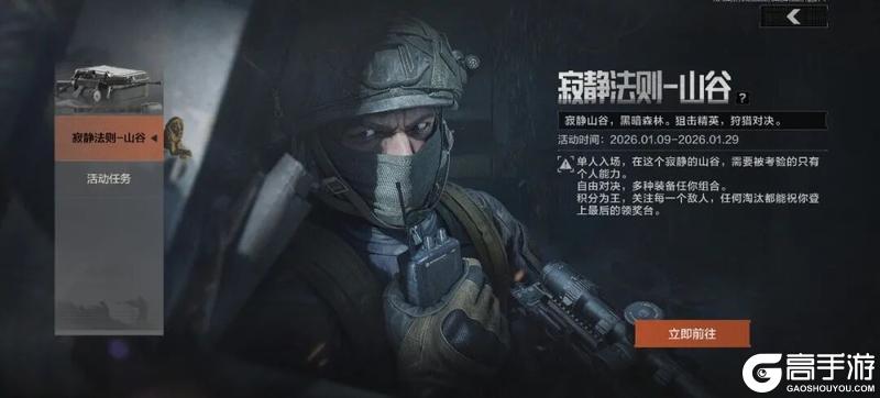 《暗区突围》活动日历丨你有一份二十连抽福利待查收!