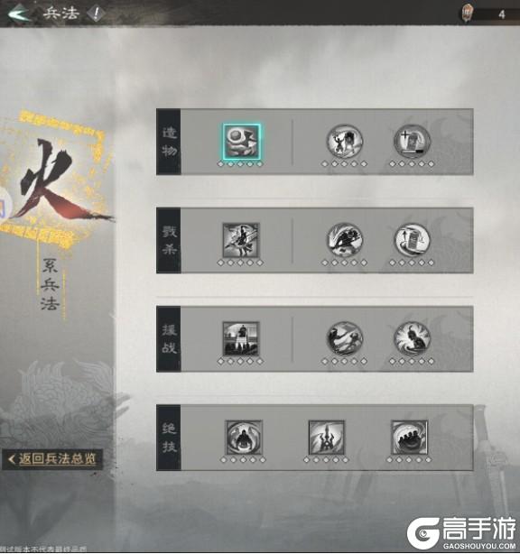 《三国：天下归心》兵法攻略