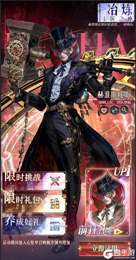 《不朽箴言》领域工匠，团队增幅！工匠与火之神「赫淮斯托斯」技能预览