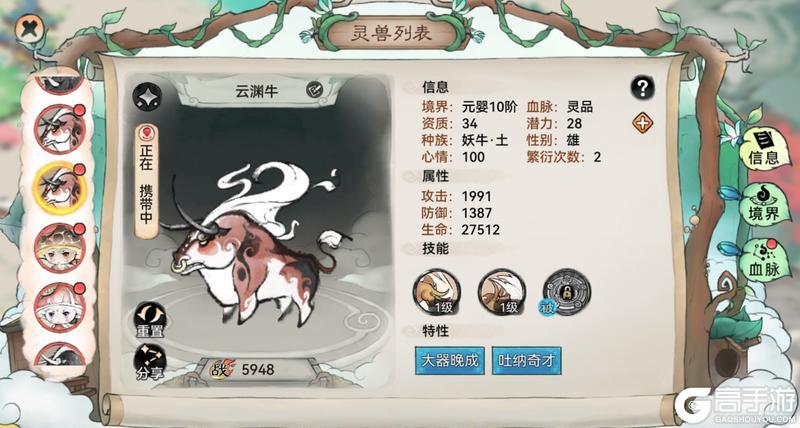 《最强祖师》灵兽玩法介绍