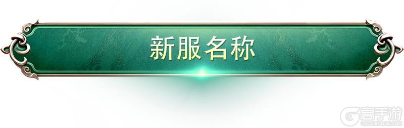 《造梦西游4》1月22日新服盘丝洞开启 新服福利抢先知！