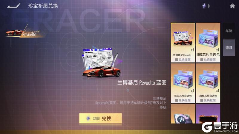 《王牌竞速》兰博基尼Revuelto还是太超前