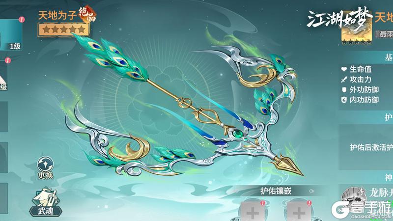 《江湖如梦》【版本前瞻】新侠客？新系统？第三期专武即将来袭！