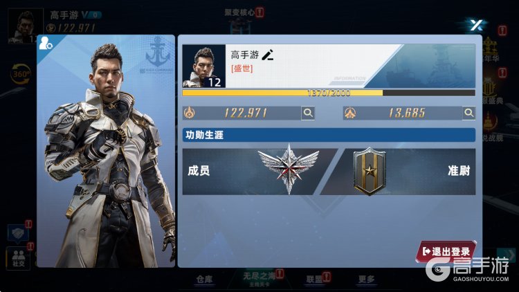 大洋守护者--游戏玩法--高手游实测账号