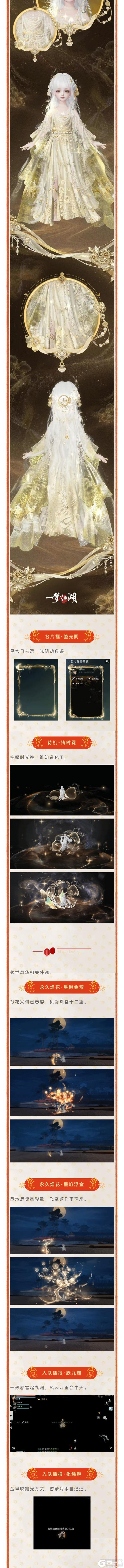 《一梦江湖》更新公告 | 八周年庆典明日开启！