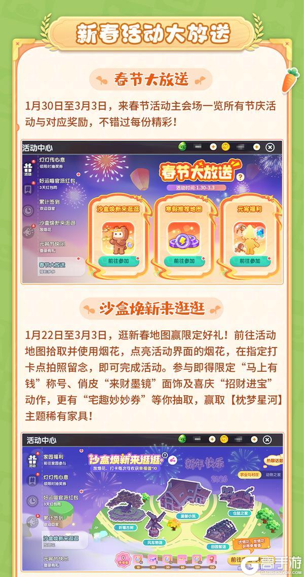 《迷你世界》农田与村庄版本更新单