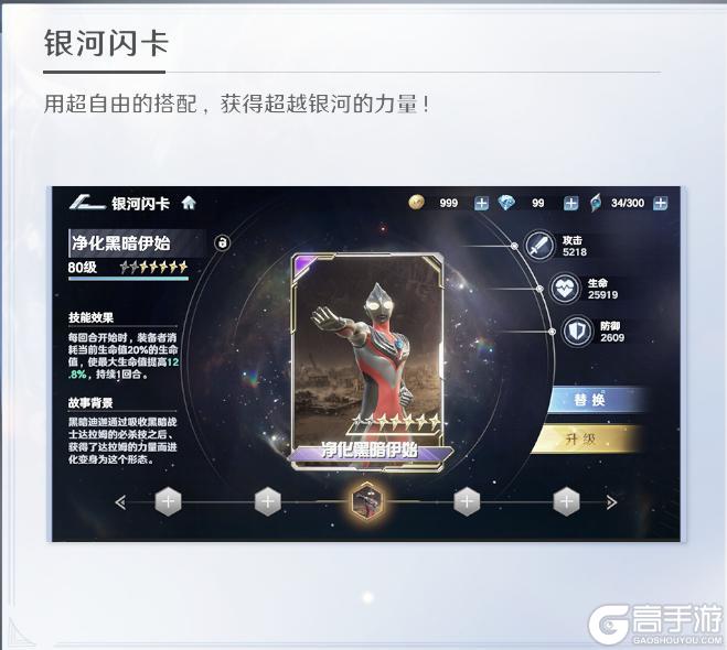 《奥特曼：光之战士》光之攻略丨公测战力速成攻略来啦！