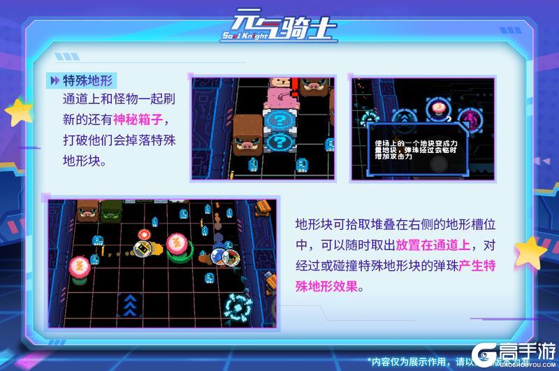 《元气骑士》【更新预告01】新活动「发射!元气弹!」上线!和阿凉一起守家!