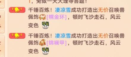 《大话西游》多年坚持 今日终于喜提朱雀！