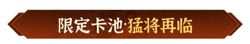 《偃武》XP1赛季「四象观星」前瞻!八卦列阵,执掌乾坤!