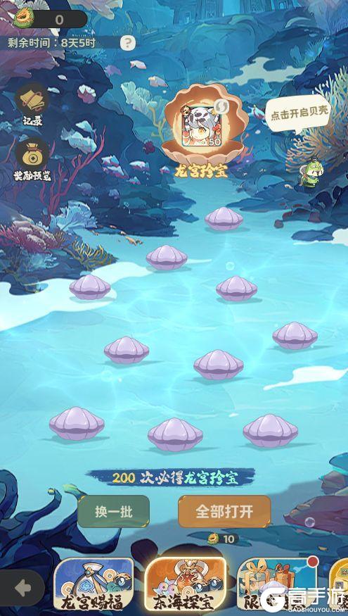 《守愿者》寻龙探宫 觅得珍珑！龙宫探宝活动上线！