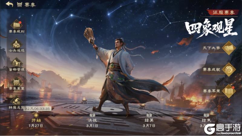 全新沙盘，赛季转服！《偃武》XP1赛季全新地图备战前瞻！