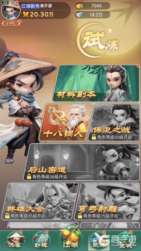 武侠称霸--游戏玩法--其它玩法