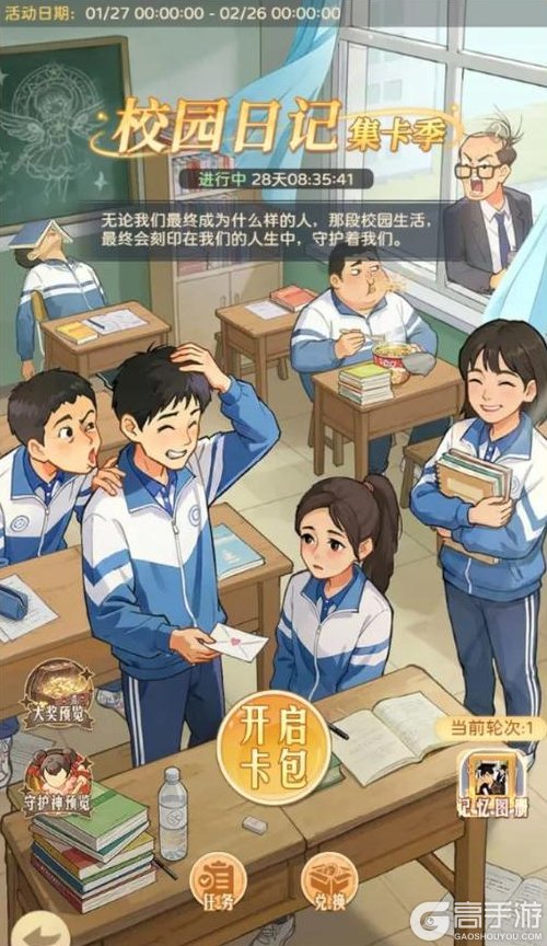 《时光杂货店》乾隆旷世皮肤「文渊圣主」即将上线，集卡季第三赛季火热来袭！