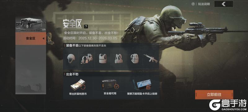 《暗区突围》活动日历丨秘藏必出大金！上暗招财节即将开启！