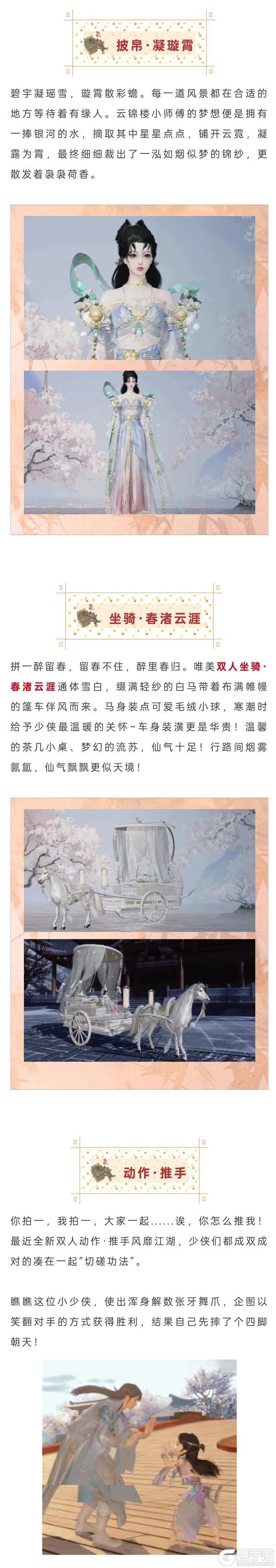 《一梦江湖》平行服 | 非遗鱼灯时装·舞流光华丽上新