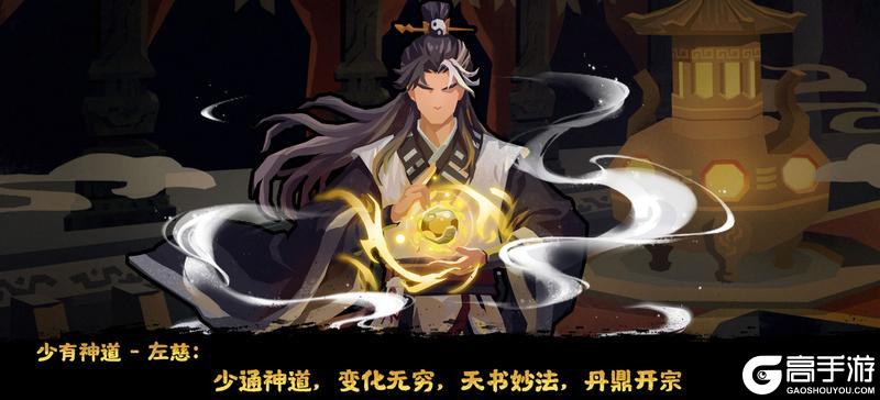 《无悔华夏》千载华章剧本挑战及落玉礼赠活动即将上线！左慈华服限时登场