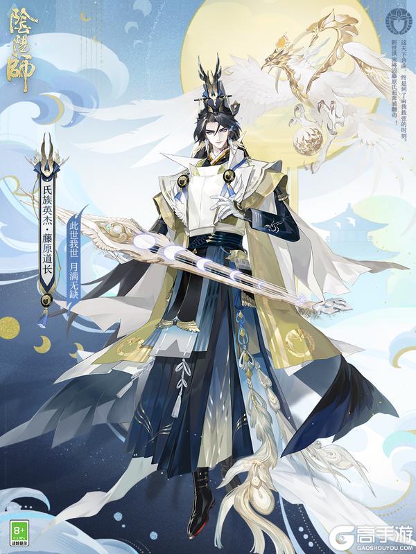 全新氏族英杰 藤原道长1月28日加入阴阳师之列！英杰鉴赏情报奉上~