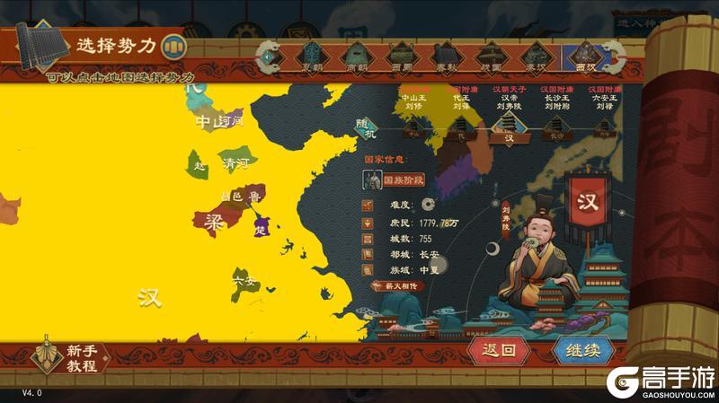 《大周列国志》1月15日“封狼居胥”版本停服更新预告