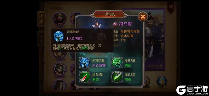 《横扫千军怀旧服》首发武将解读：如何合理选择阵容！